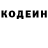 Codein напиток Lean (лин) Anatolii Kotiai