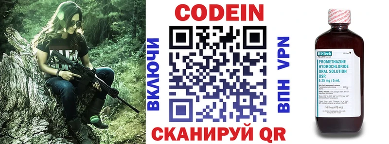 МЕГА ССЫЛКА  Мончегорск  Codein напиток Lean (лин) 