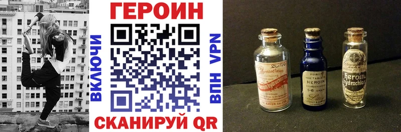 Героин герыч где продают наркотики Мончегорск